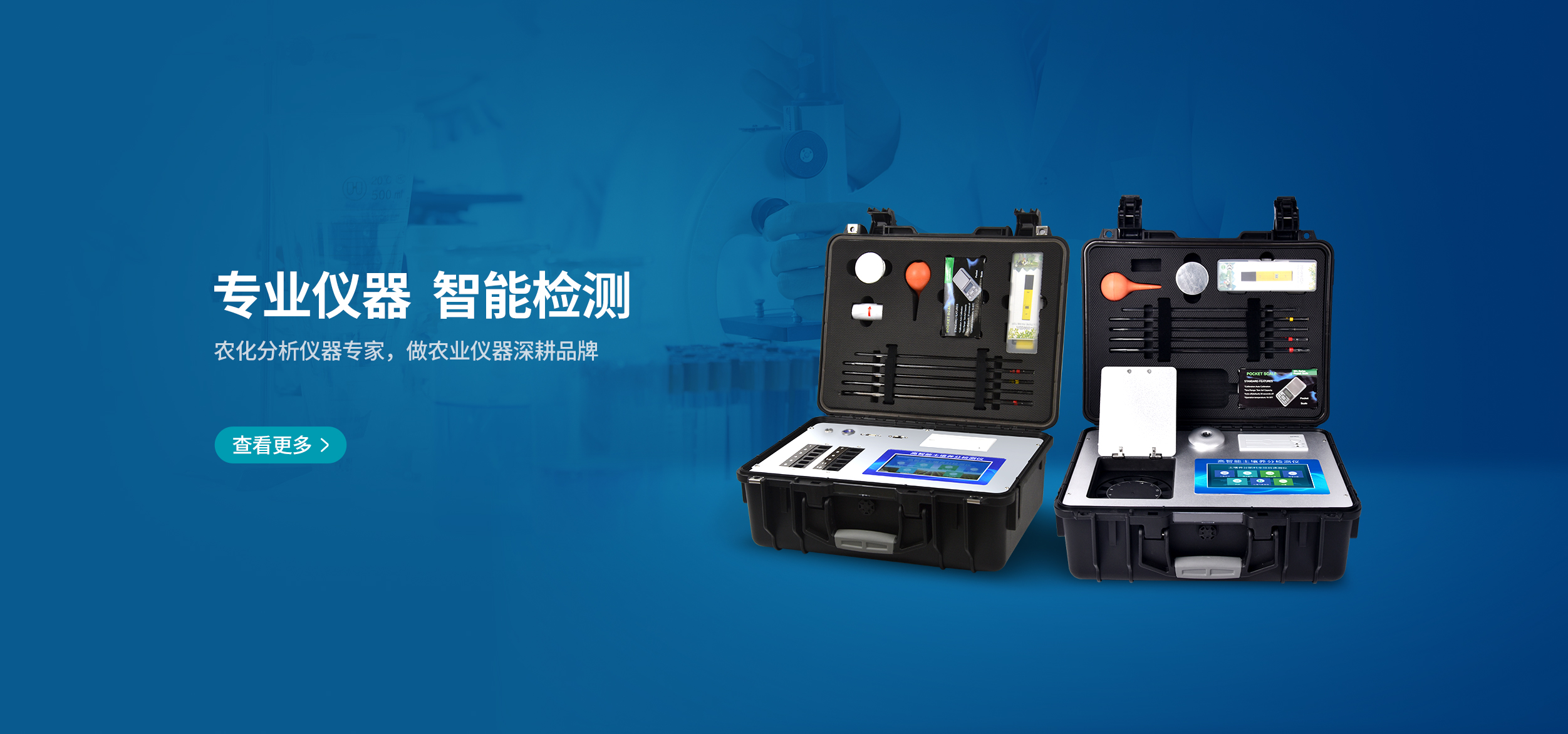 土壤重金屬檢測(cè)儀